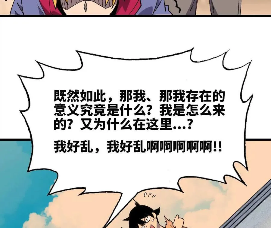 55 怀疑剑生73
