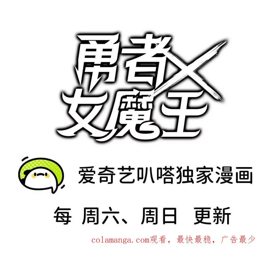 05 囚禁女魔王？67
