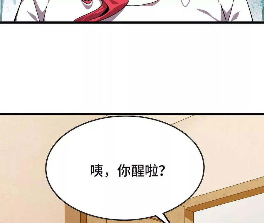 05 囚禁女魔王？34