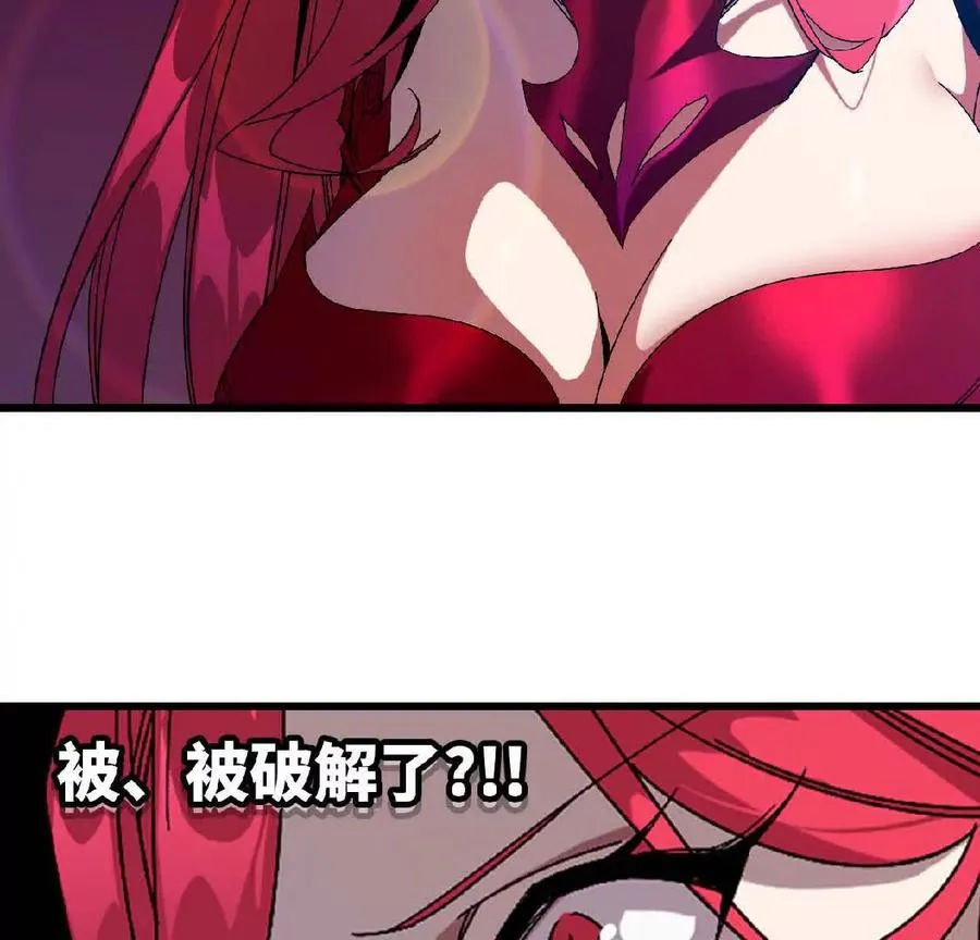 04 女魔王的实力32
