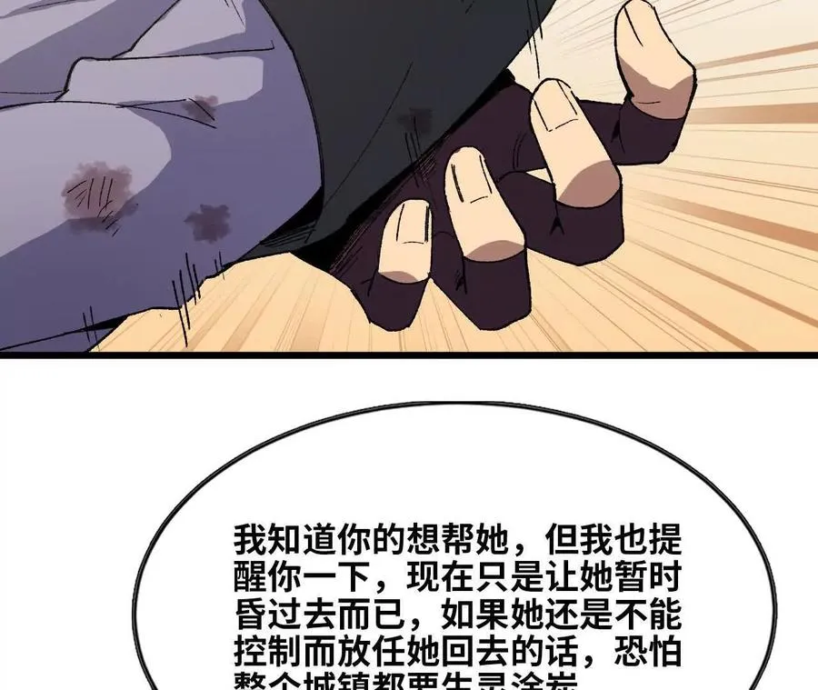 34 吉姆吉血脉97