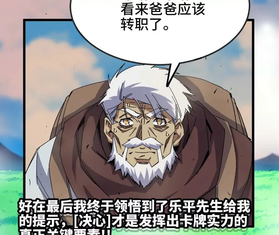 15 新职业105