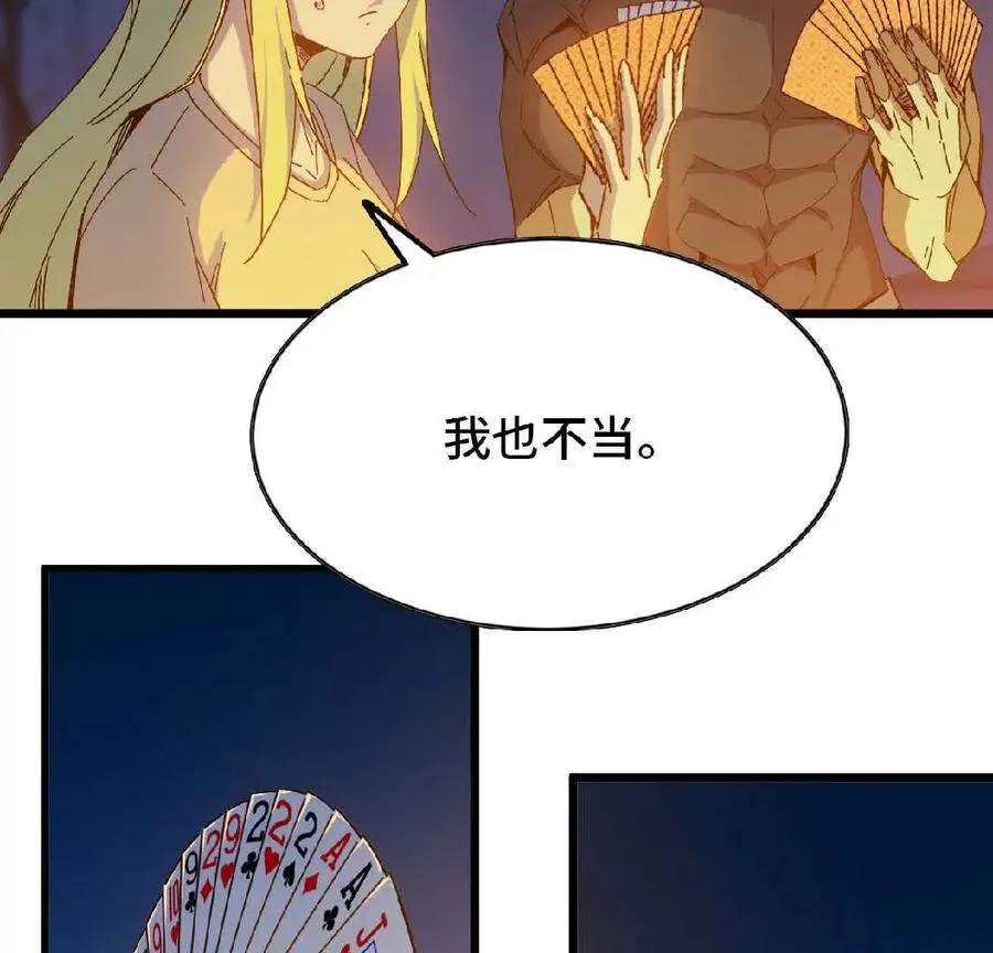 12 “斗恶龙”49