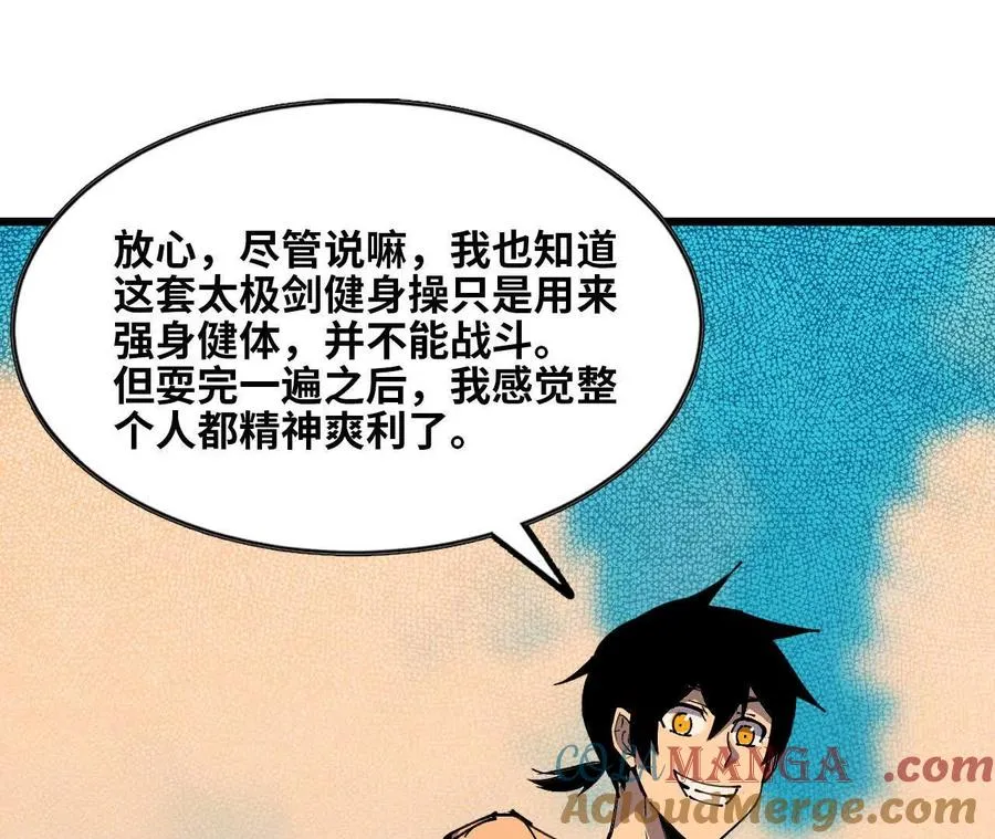55 怀疑剑生52