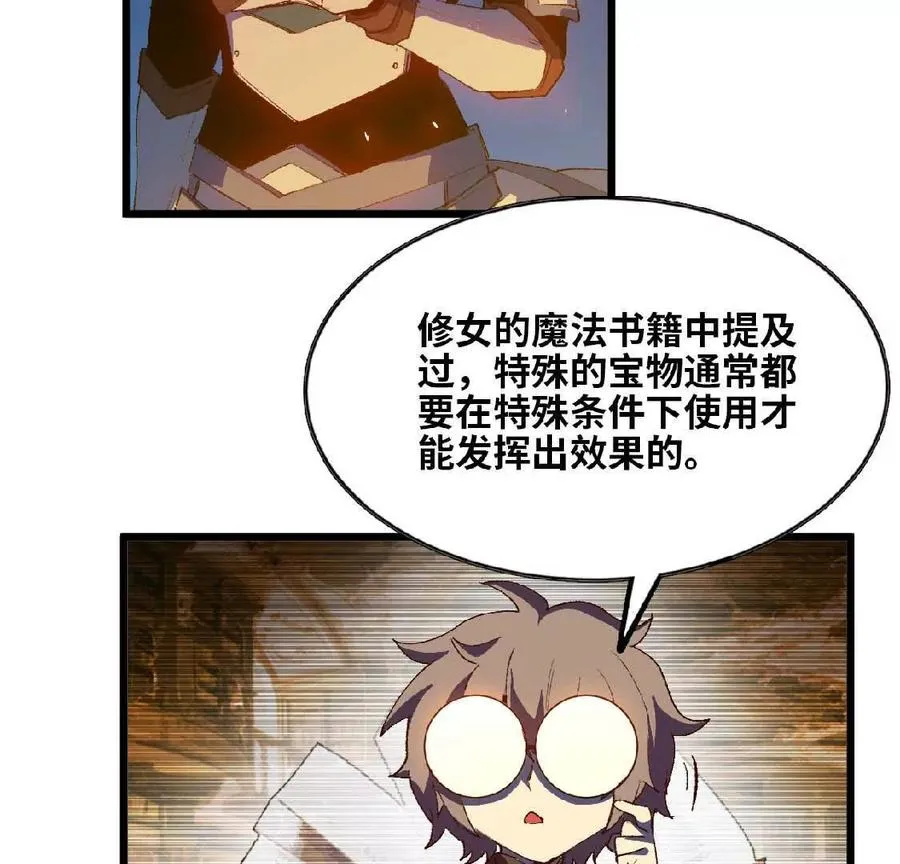 23 人马的目的31
