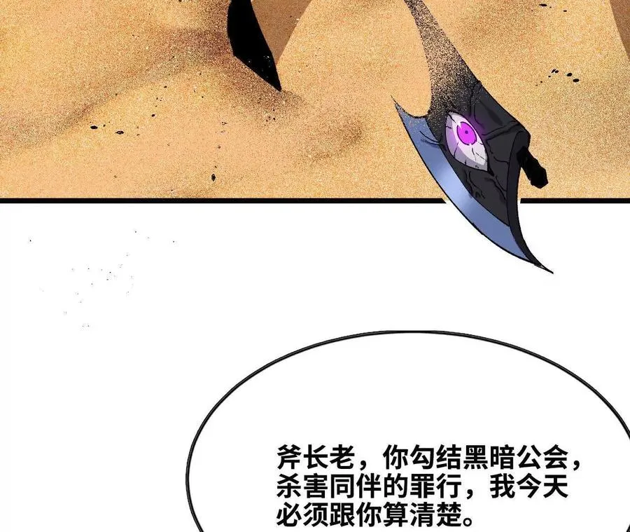 50 剑圣登场26