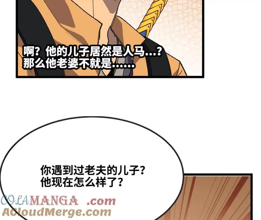 48 剑圣失踪66