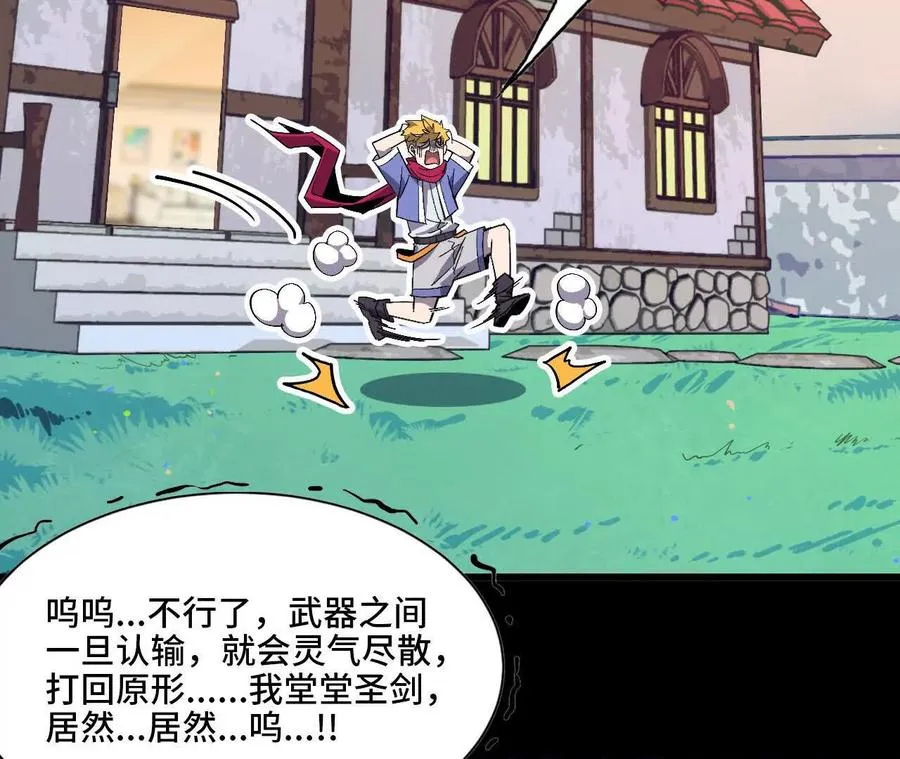 55 怀疑剑生59