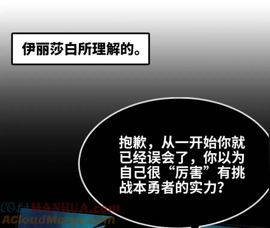 05 囚禁女魔王？45