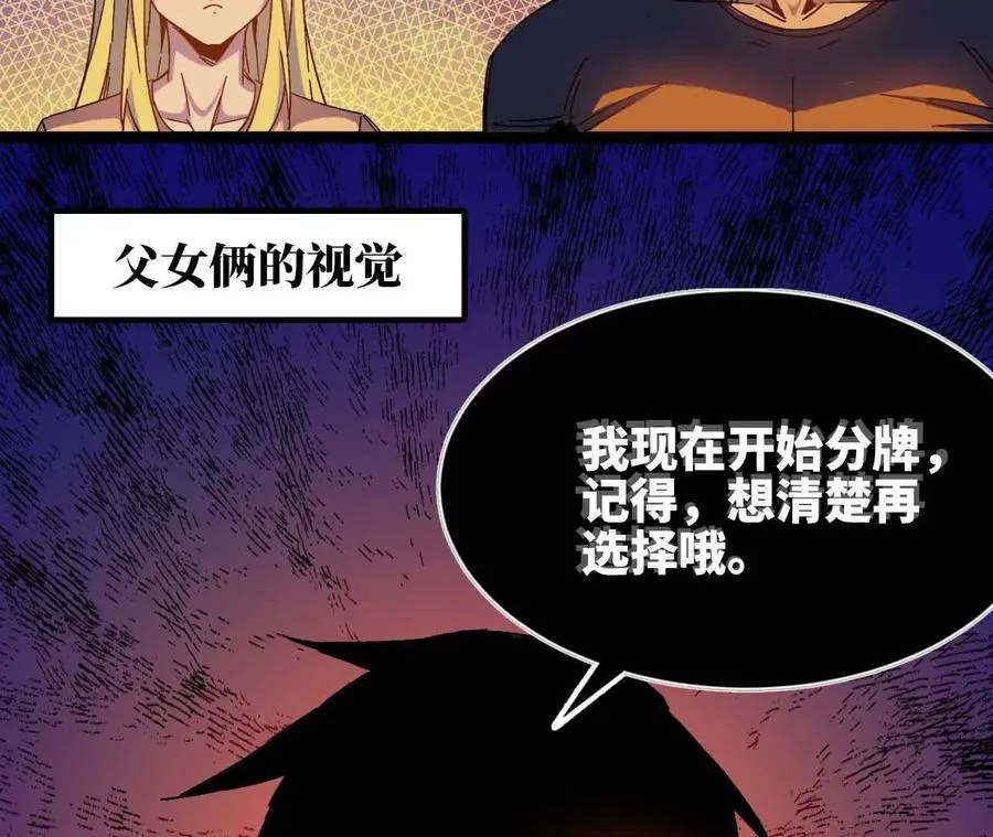 12 “斗恶龙”31