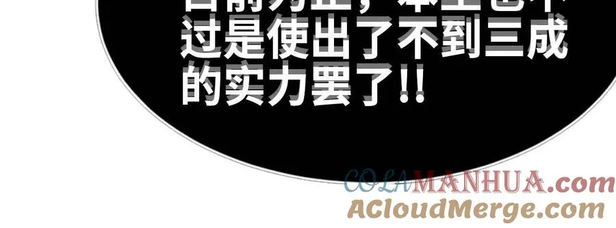04 女魔王的实力51