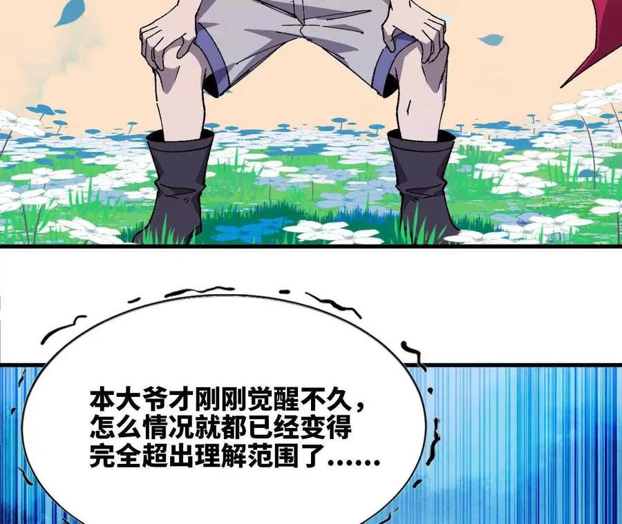 61 怨念再起25