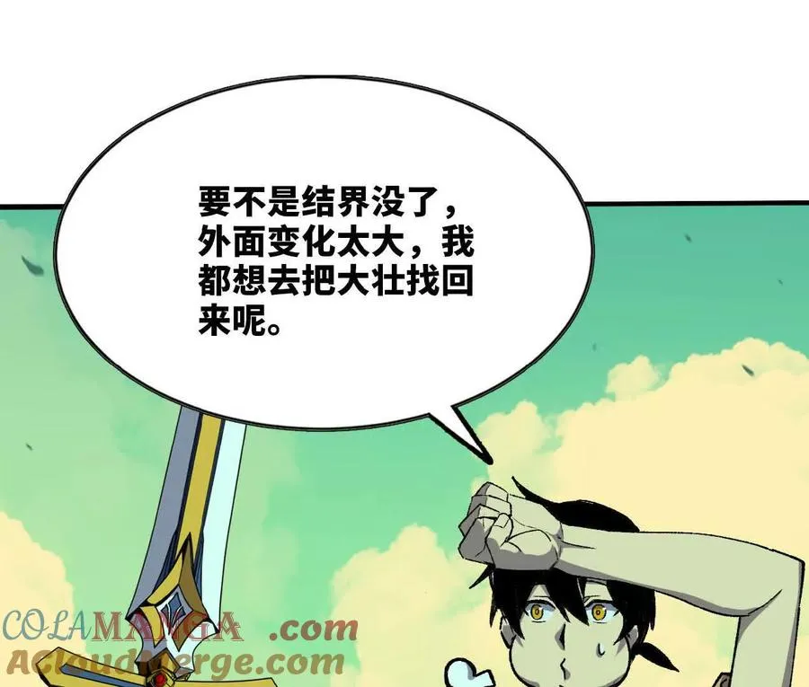 69 一劈泯恩仇上18