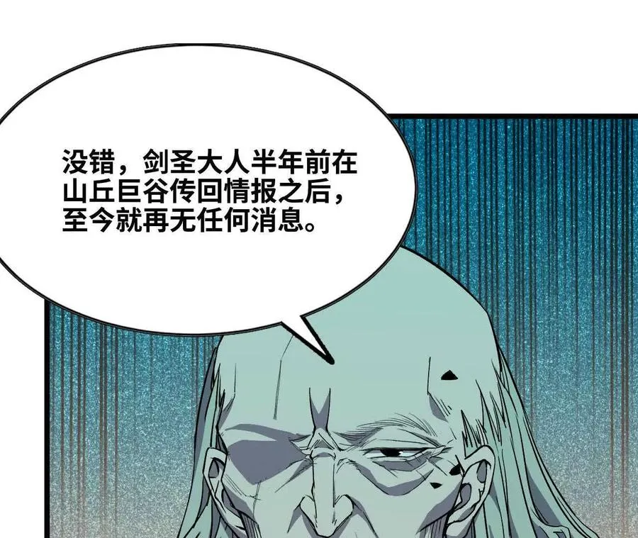 48 剑圣失踪29