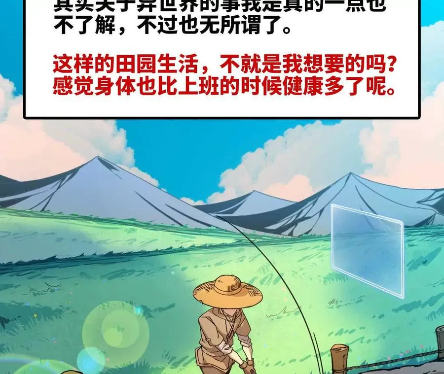 02 躺平勇者75