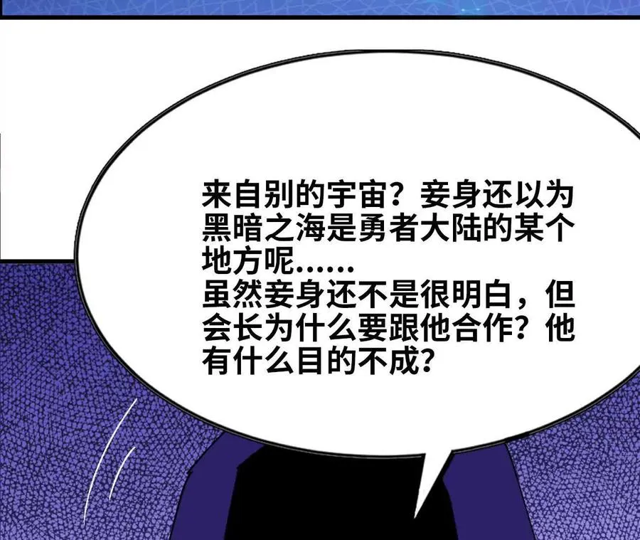 72 黑暗公会这边98