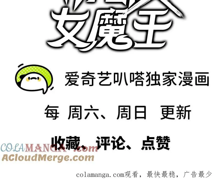 61 怨念再起84