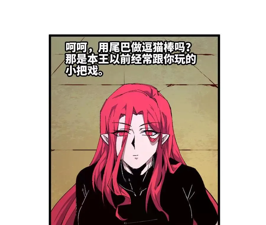 31 魔王的宠物46