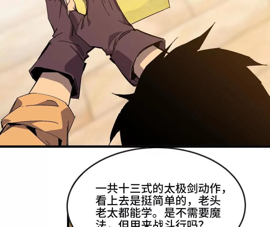 54 找到剑谱37