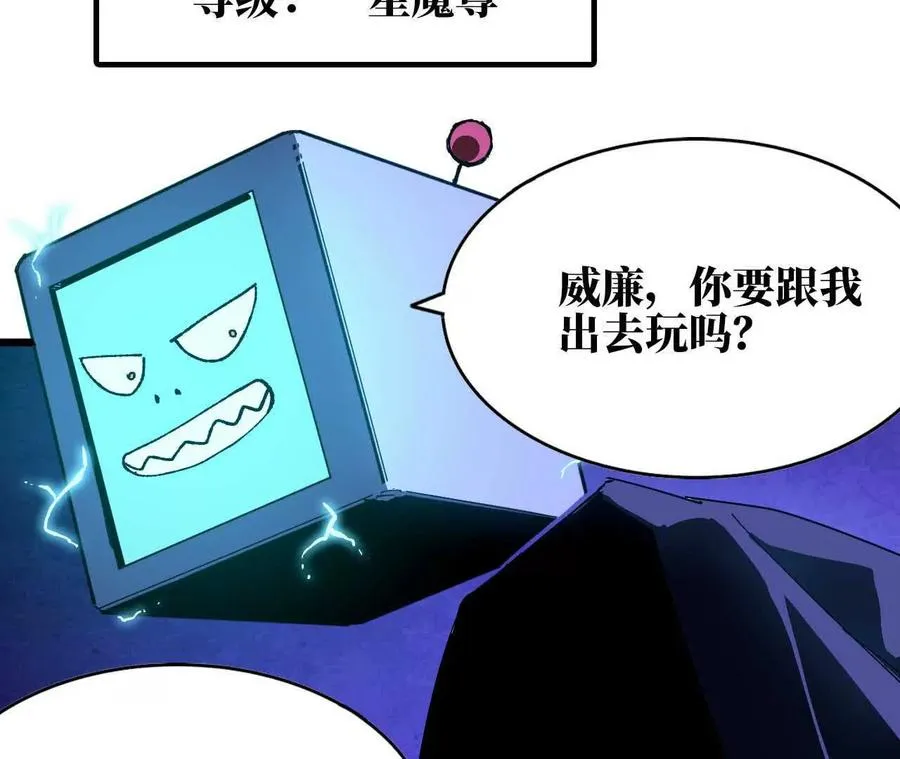 36 入侵黑暗公会54