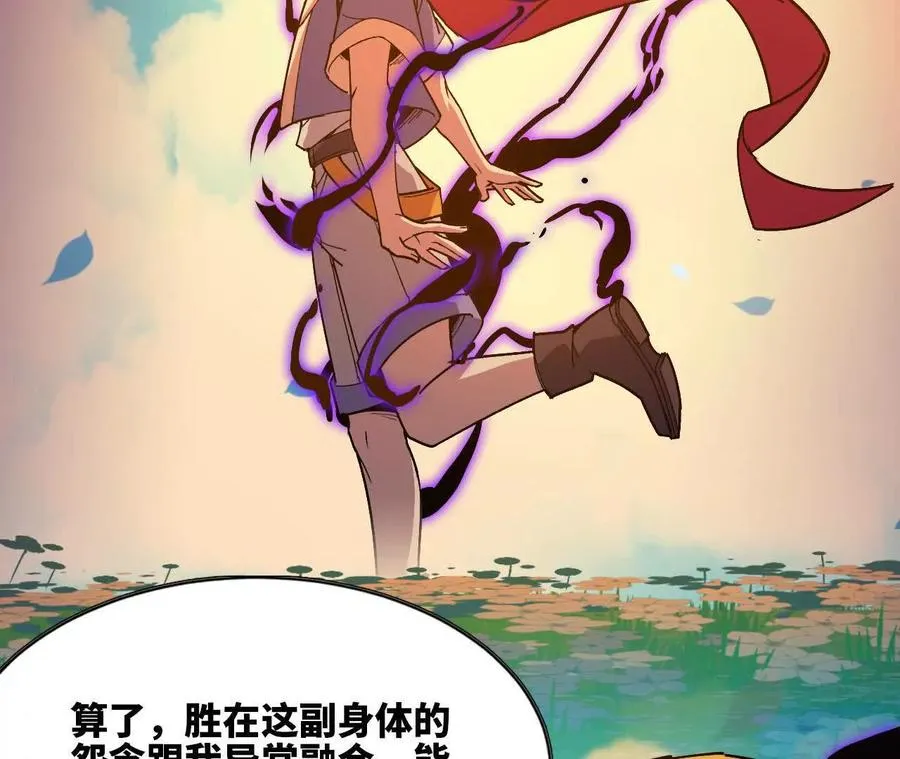 62 会长苏醒20