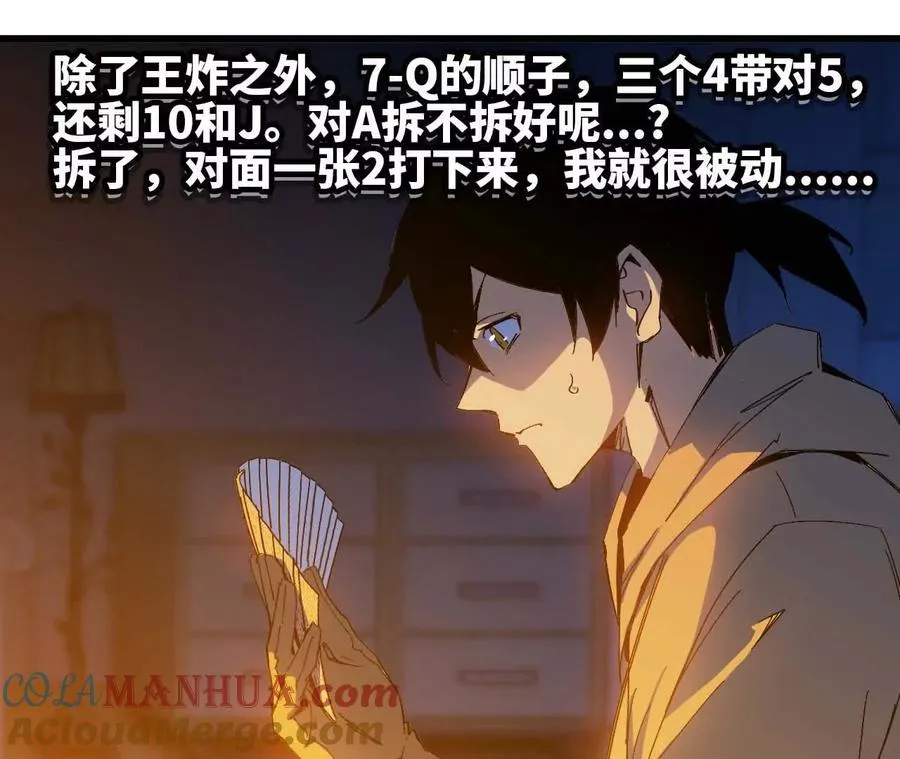 13 出牌的代价6