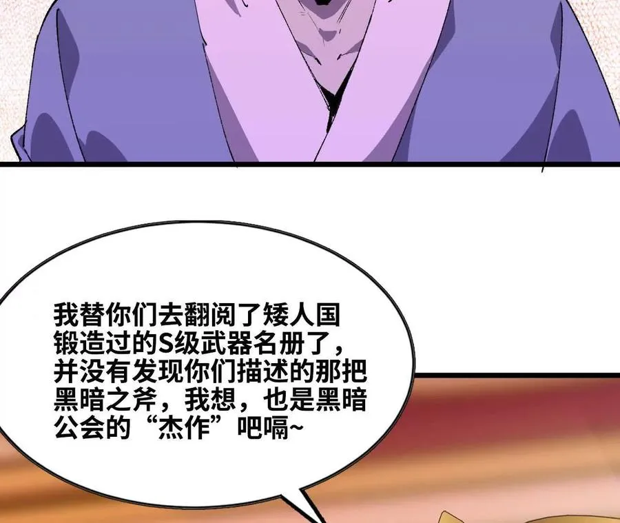 48 剑圣失踪55