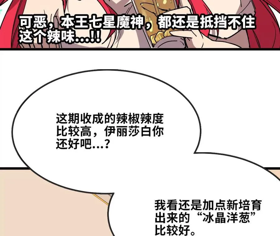 70 一劈泯恩仇下7