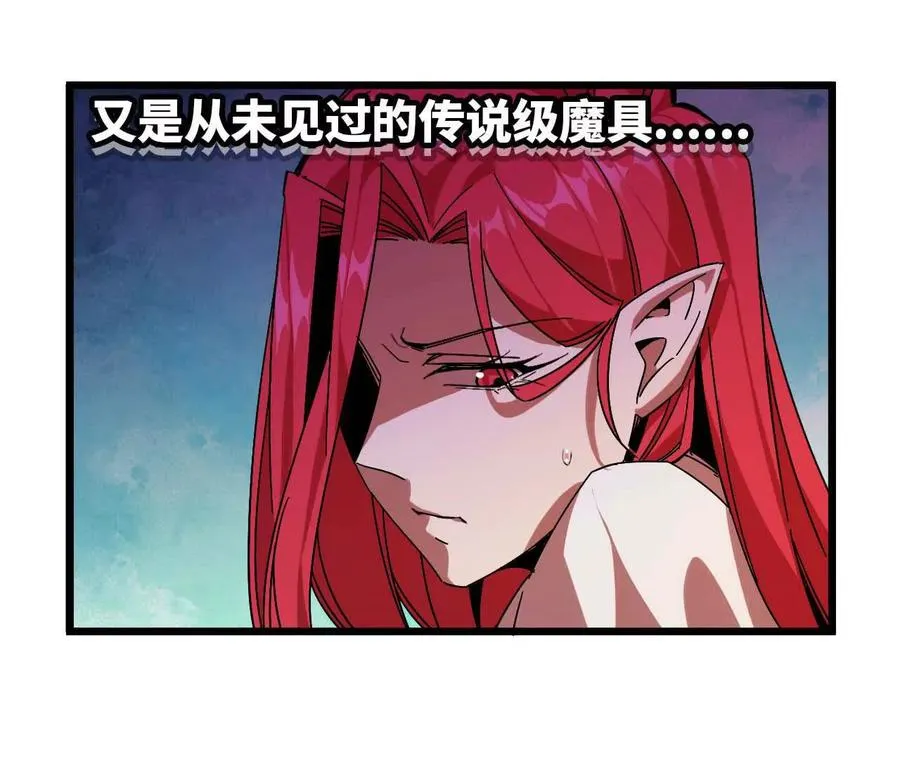 05 囚禁女魔王？28