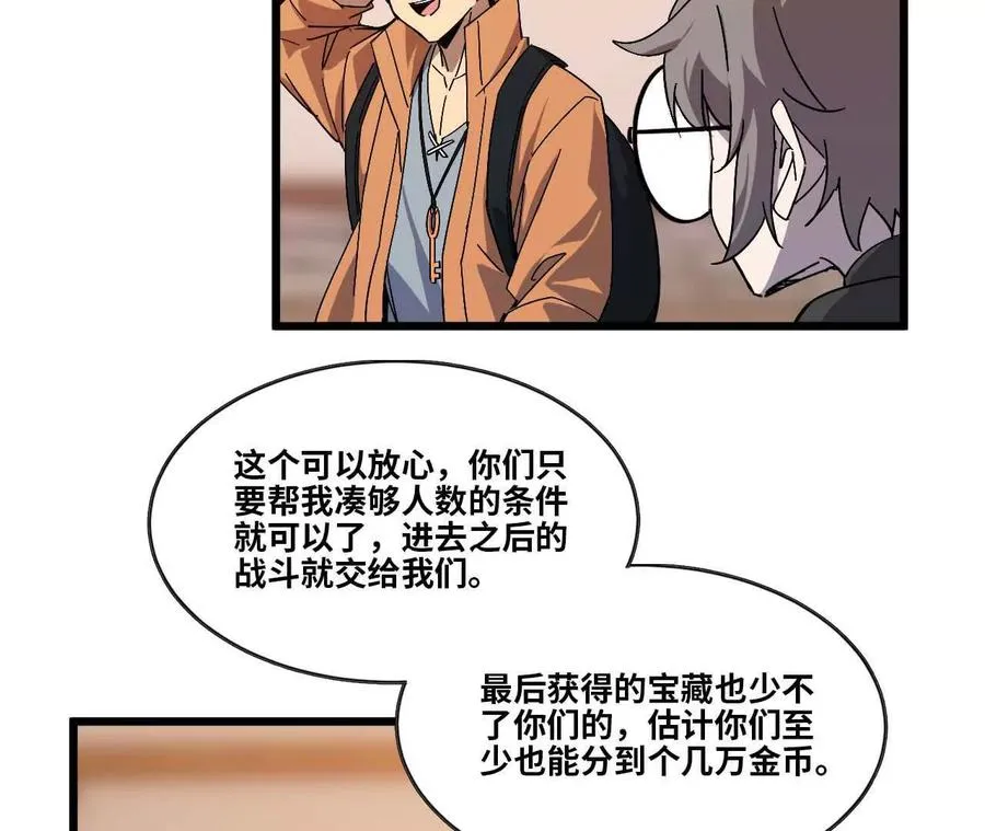19 魔力测试29