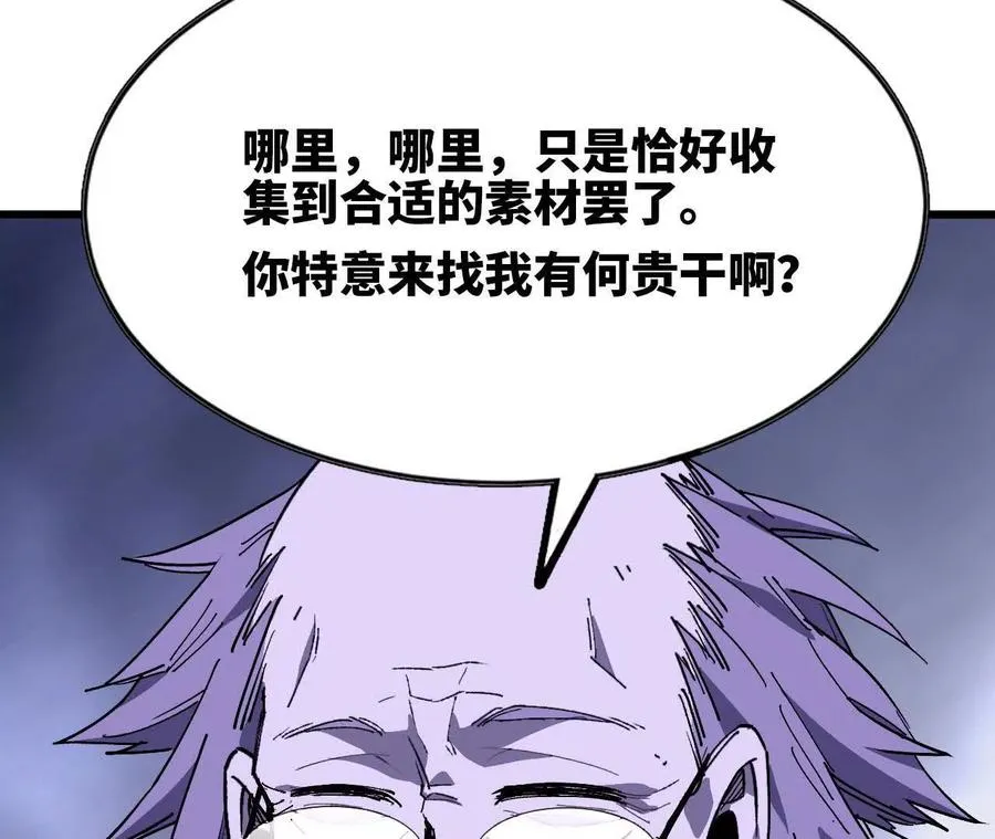 72 黑暗公会这边87