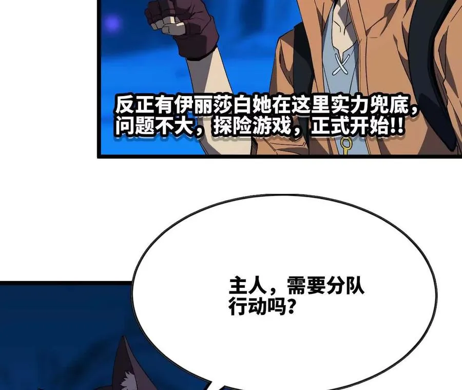 20 进入副本95