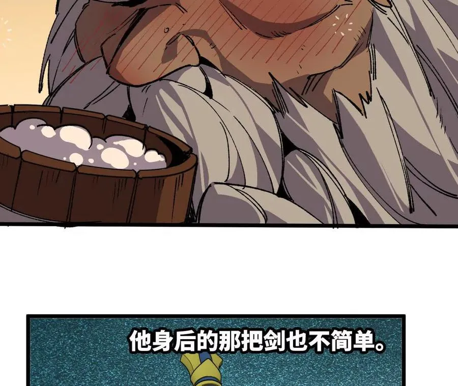 48 剑圣失踪13