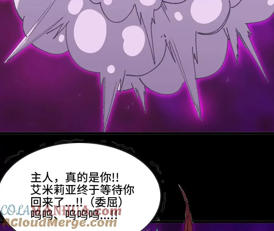 31 魔王的宠物69