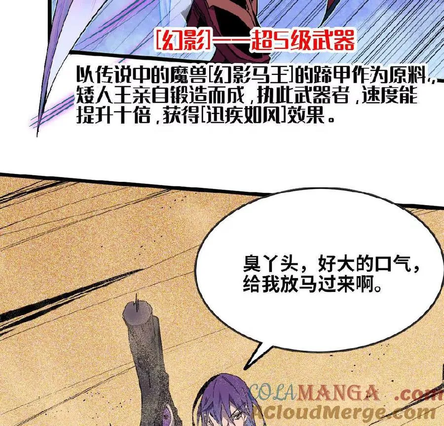 51 灭世之矢24