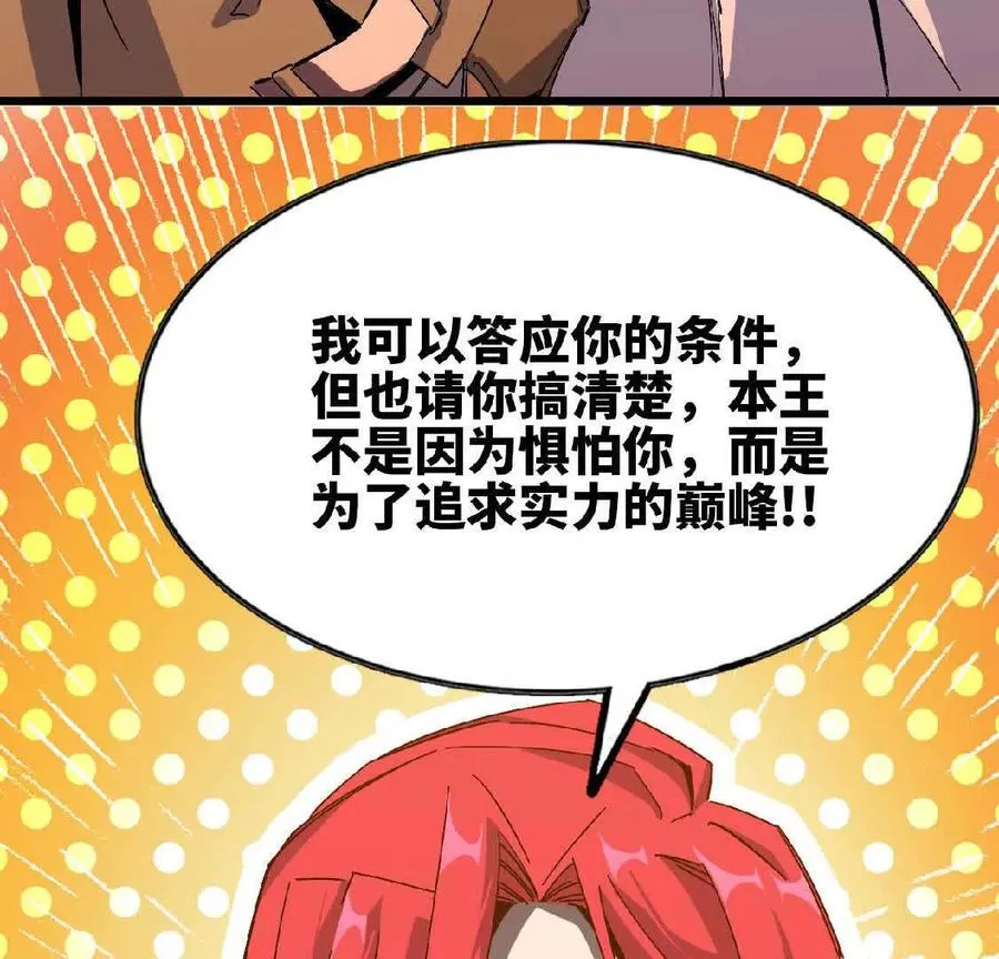 07 征服魔王37