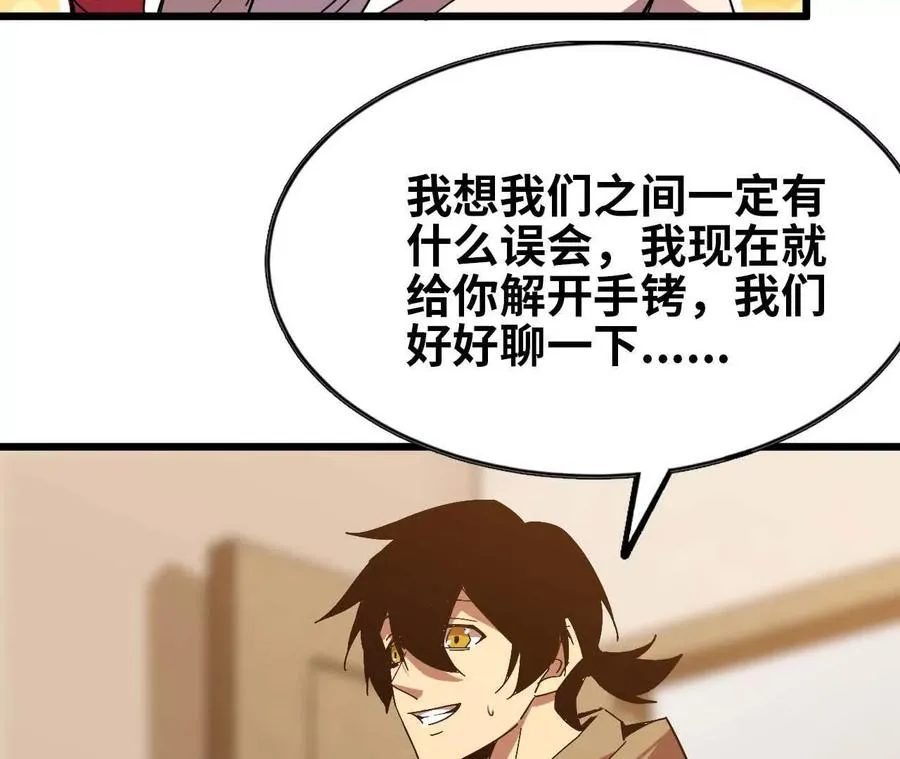 05 囚禁女魔王？43