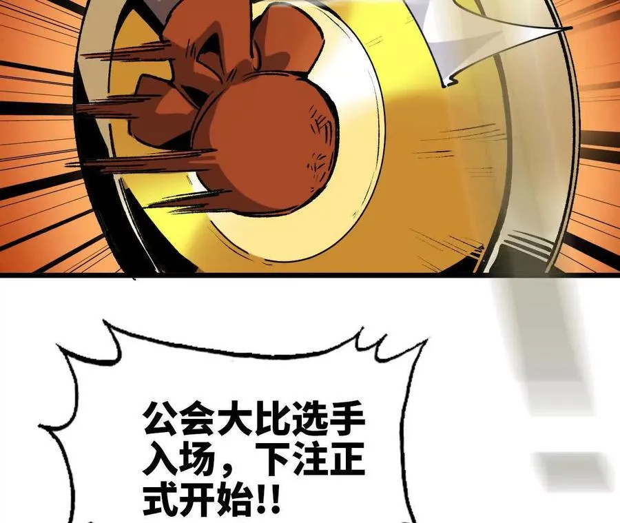40 公会大比27
