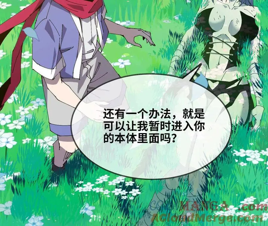 61 怨念再起48