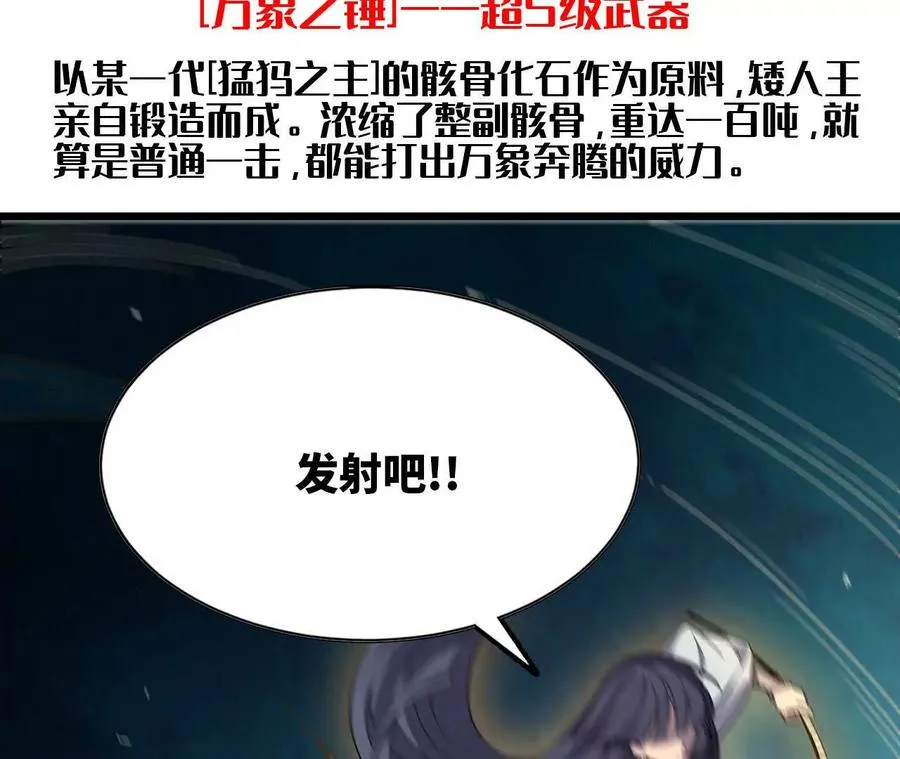 51 灭世之矢85