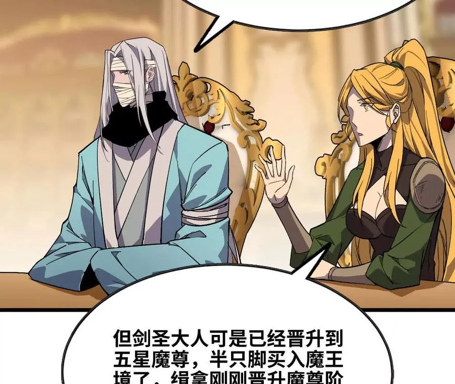 48 剑圣失踪35