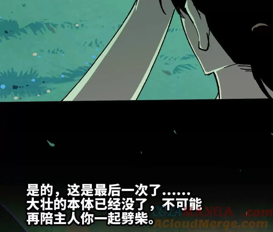 69 一劈泯恩仇上21