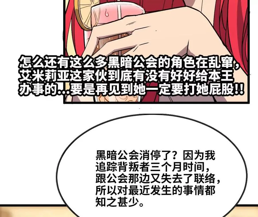 62 会长苏醒68