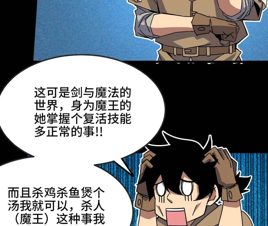05 囚禁女魔王？58