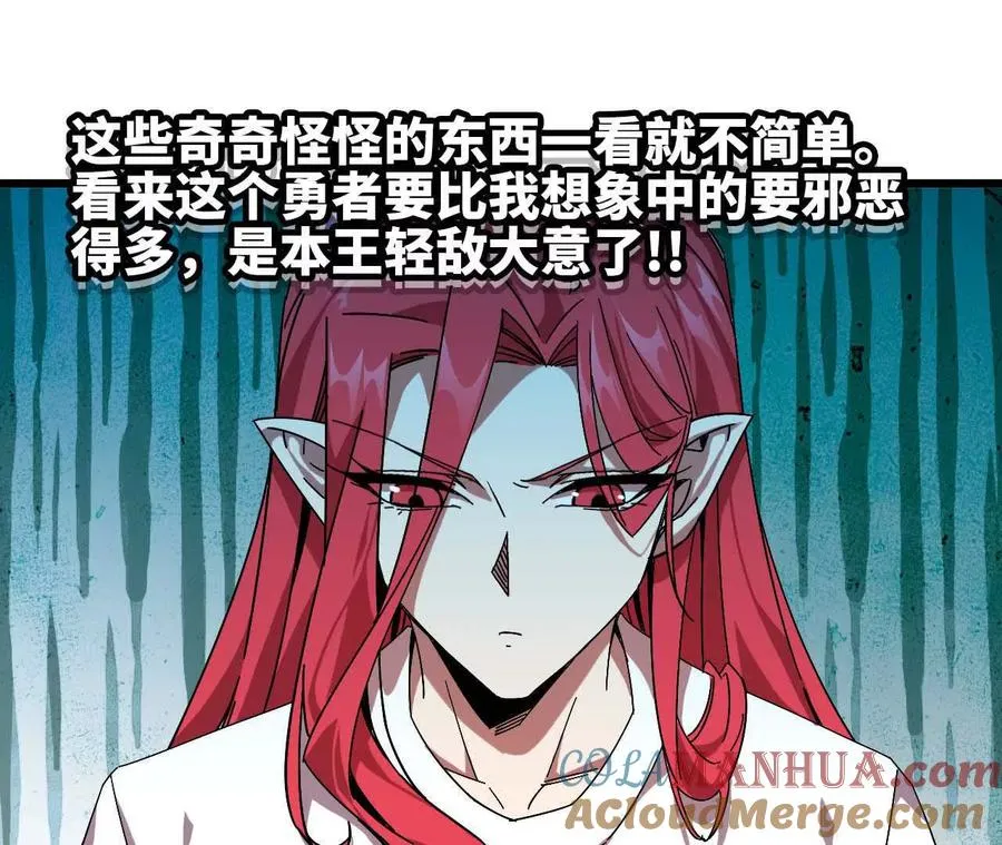 05 囚禁女魔王？33
