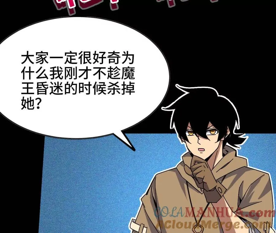 05 囚禁女魔王？57