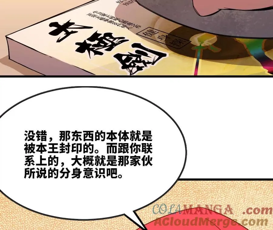 69 一劈泯恩仇上72