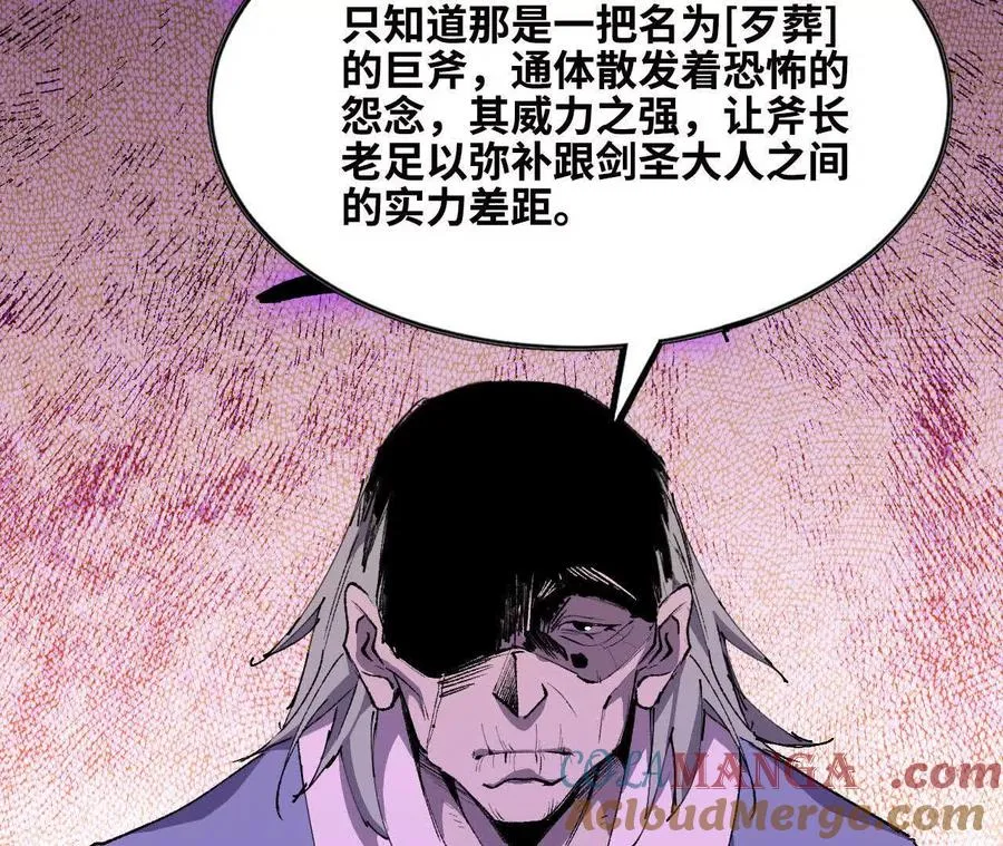 48 剑圣失踪54