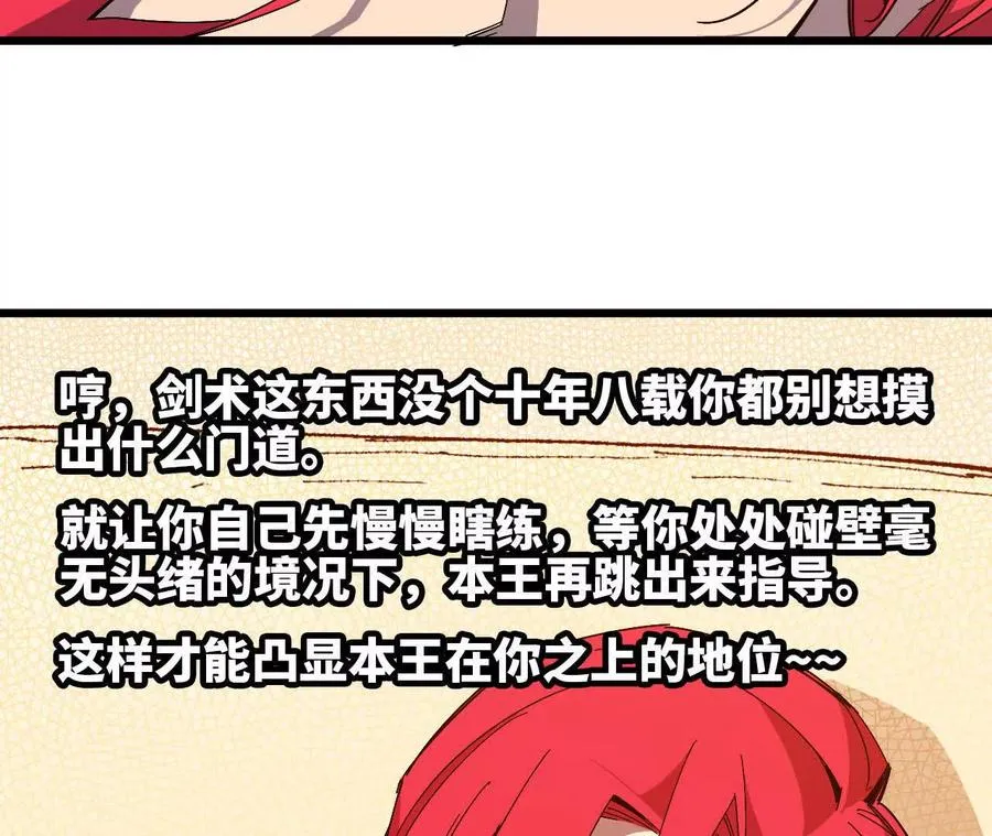 54 找到剑谱47