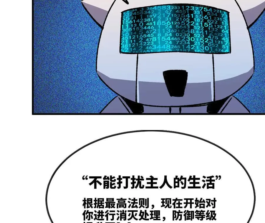 55 怀疑剑生26